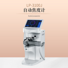 全自动电脑焦度计查片仪带瞳距打印UV蓝光眼镜DSR-LM-300加工设备