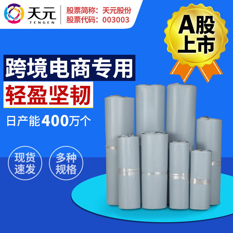 超轻合金袋全新料快递袋批跨境电商快递打包袋亚马逊物流袋防水袋|undefined