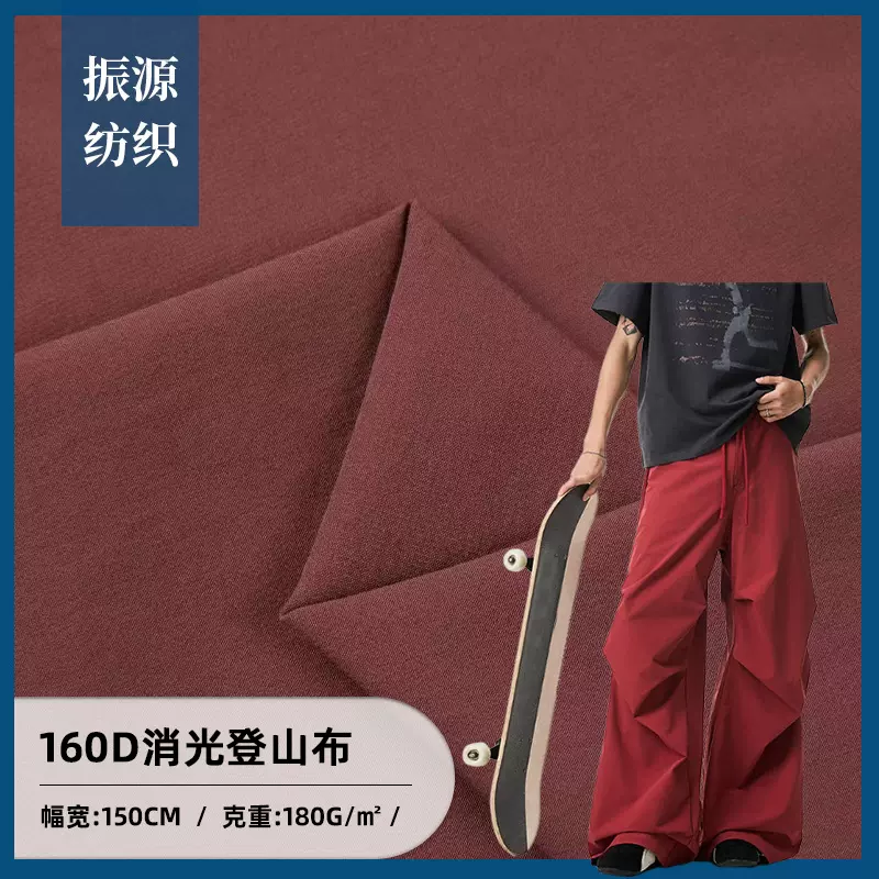 160D消光骨鸟登山布 180g户外运动裤登山服面料 锦氨弹力夹克布料