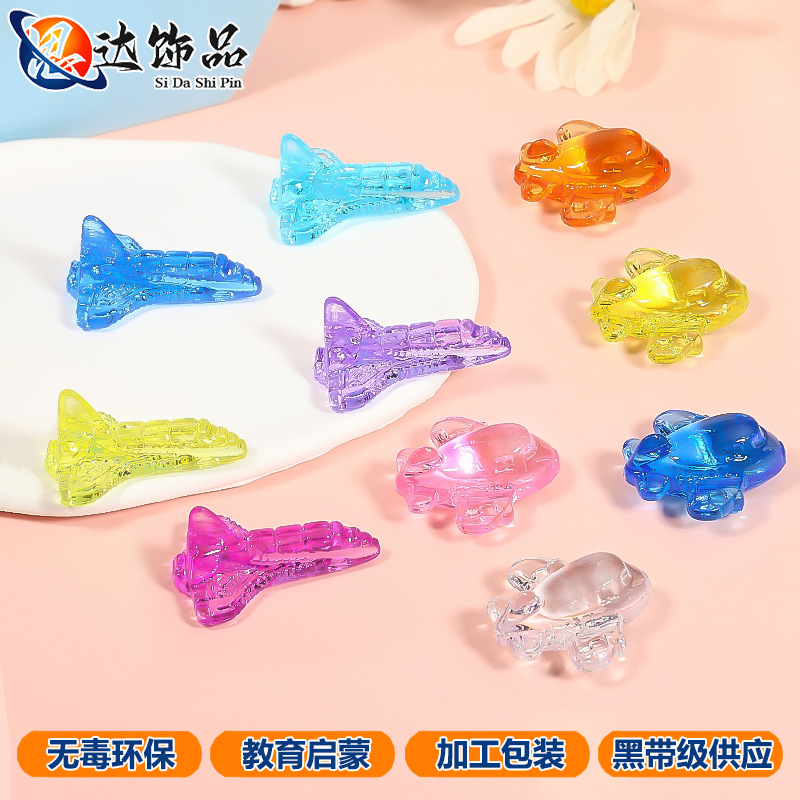 飞机交通系列玩具亚克力玩具卡通考古宝石小水晶手工配件材料批发