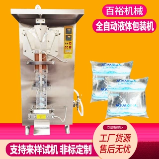 全自动水袋包装机sachet water液体灌装机liquid packing machine