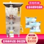 自动液体machine水袋灌装机