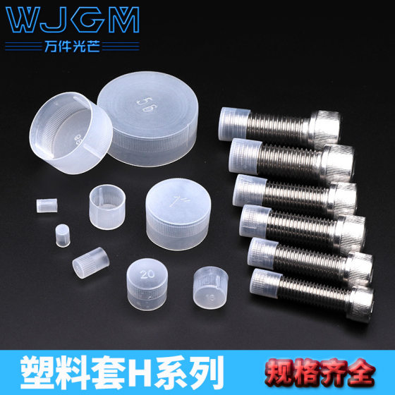 PE plastic pipe protective cap round plastic cap steel pipe sealing cover dustproof protective pipe cap plastic plug cap