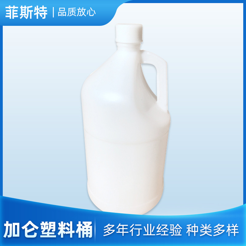 厂家批 发加仑桶加仑瓶4升加仑塑料桶 化工包装桶定 制PP环保材质