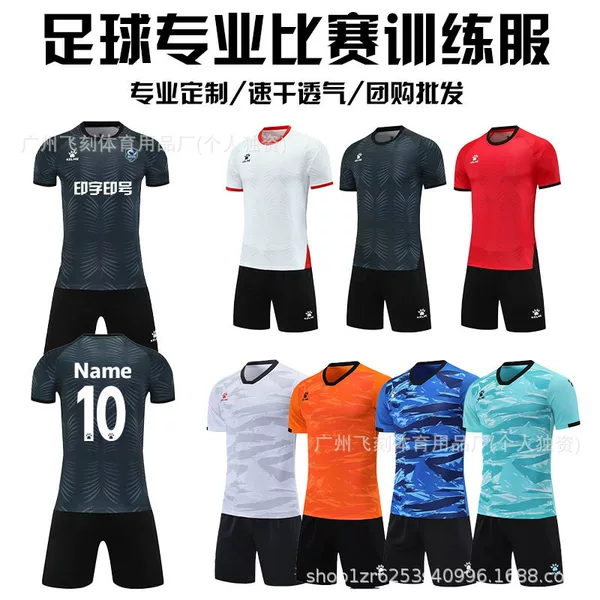 KEIME/KAIMEI short-sleeve training wear sports casual T-shirt adult and children's football suit custom jersey