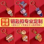 地标活动毕业建筑钥匙扣