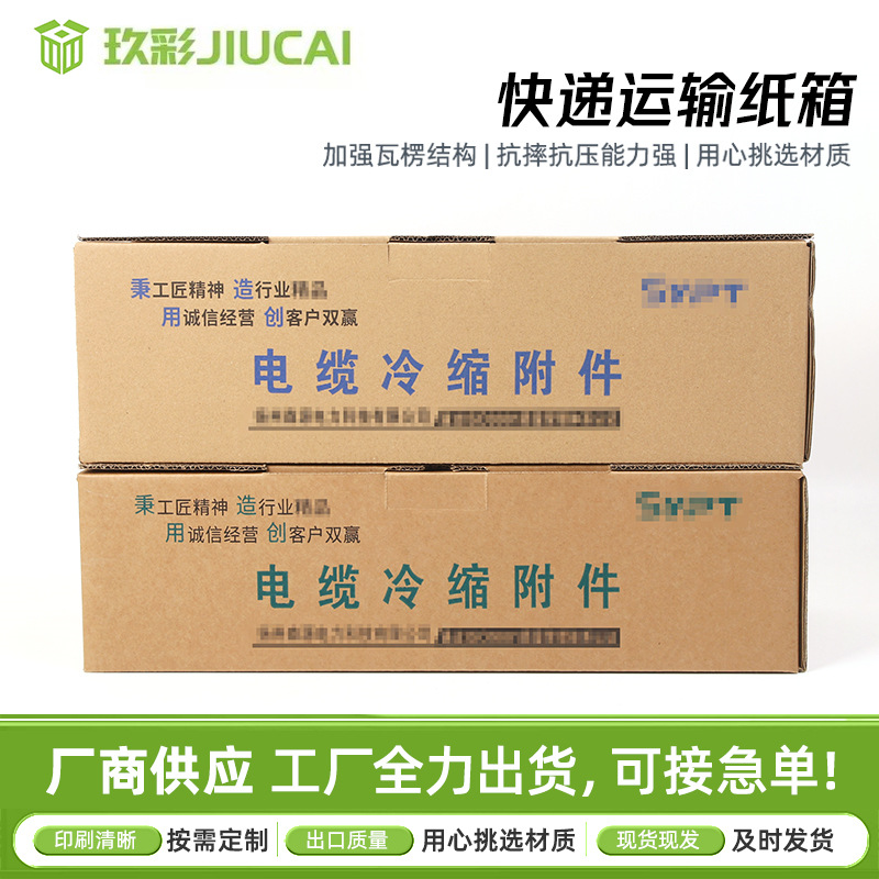 批发纸箱小批量制做五层瓦楞月饼纸箱特硬扁平大尺寸打包搬家箱子