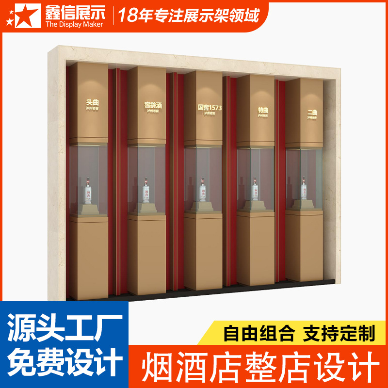 高端烟酒柜烟酒店大型商场烟酒展示柜烟草名酒货架玻璃展示柜高柜