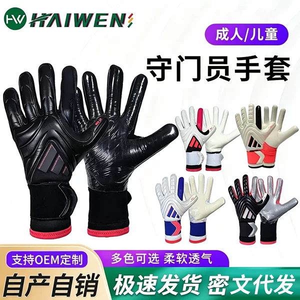 Soccer Goalkeeper Gloves Children Adult Teenagers Professional Training Game Special Breathable Goalkeeper Gloves