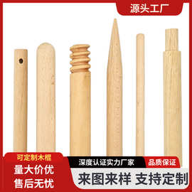 木棍批发多规格榉木白腊木实木圆木棍DIY小木棒木条算数棒直销