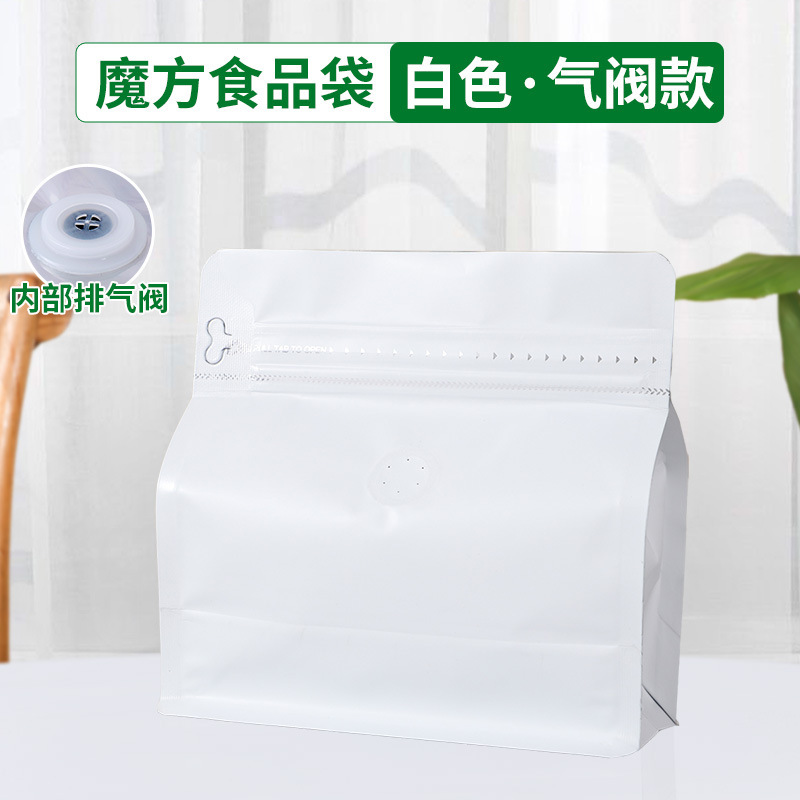 新商品コーヒー包装袋自己密封袋コーヒー豆アルミ箔袋八辺封食品包装袋側ファスナー密封袋|undefined