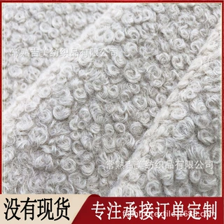 【针刺毛呢圈圈呢】韩圈呢羊圈呢 针刺羊卷绒圈圈绒 毛绒抱枕面料