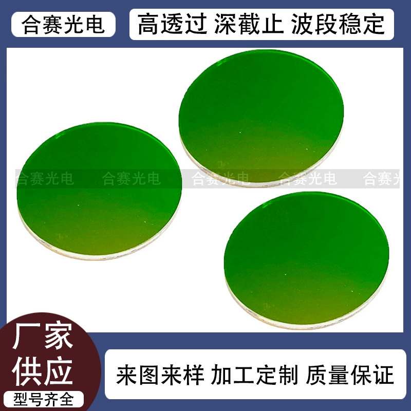 Производители поставляют различные полосовые фильтры для оптического поля мощные термостойкие закаленные линзы с шелкографическим покрытием