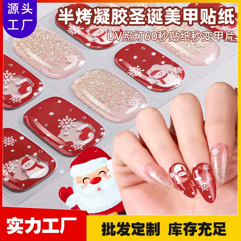 正祥跨境新款圣诞节凝胶美甲贴可爱雪花圣诞礼物半固化凝胶指甲贴