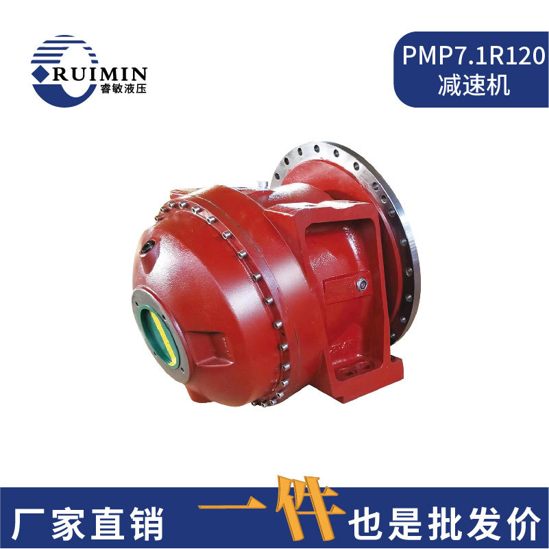 ZF系列PMP6.5 7.1R130 9Y 混凝土搅拌车减速机 厂家直销