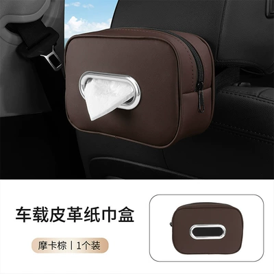 Car tissue box/set Paper Box Hanging Car Napkin - mocha-brown-with-silver-ring