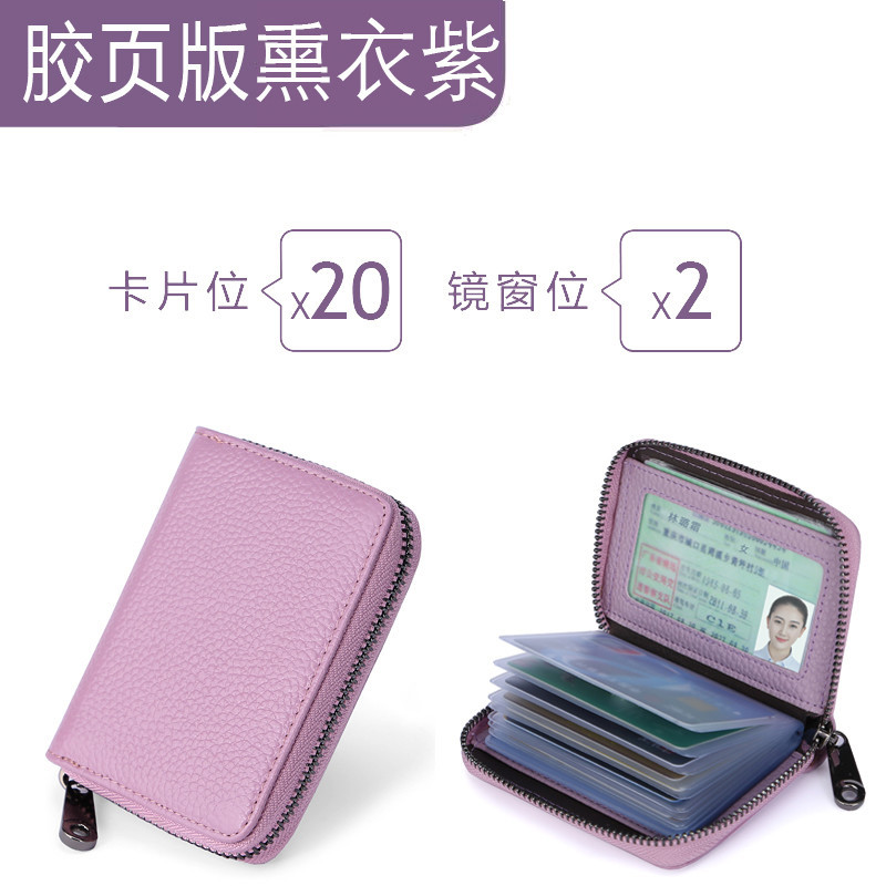 Titular de la tarjeta de gran capacidad Multi-Tarjeta titular de la licencia de conducir hombres y mujeres anti-desmagnetización monedero integrado exquisito de alta gama pequeño