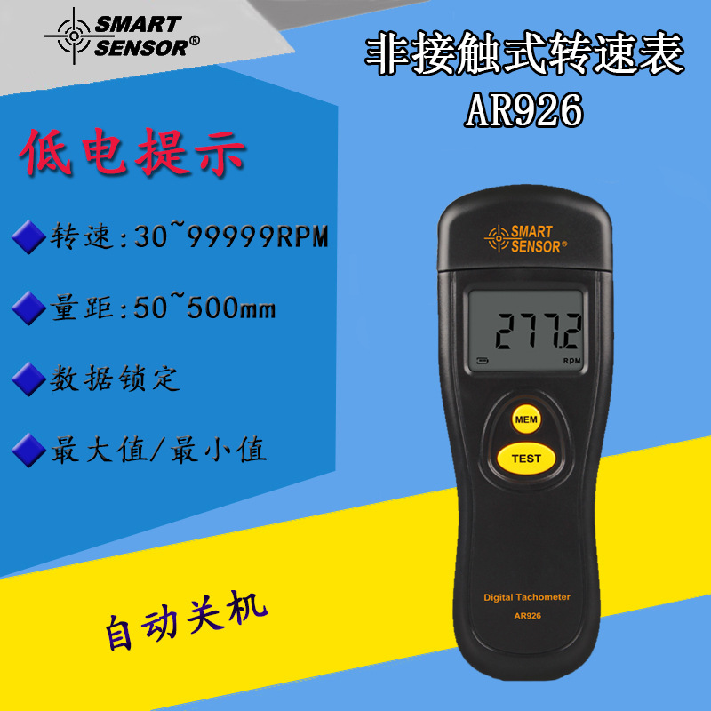 希玛仪表AR925转速计 接触式数显转速表 非光电式转速表 转速仪