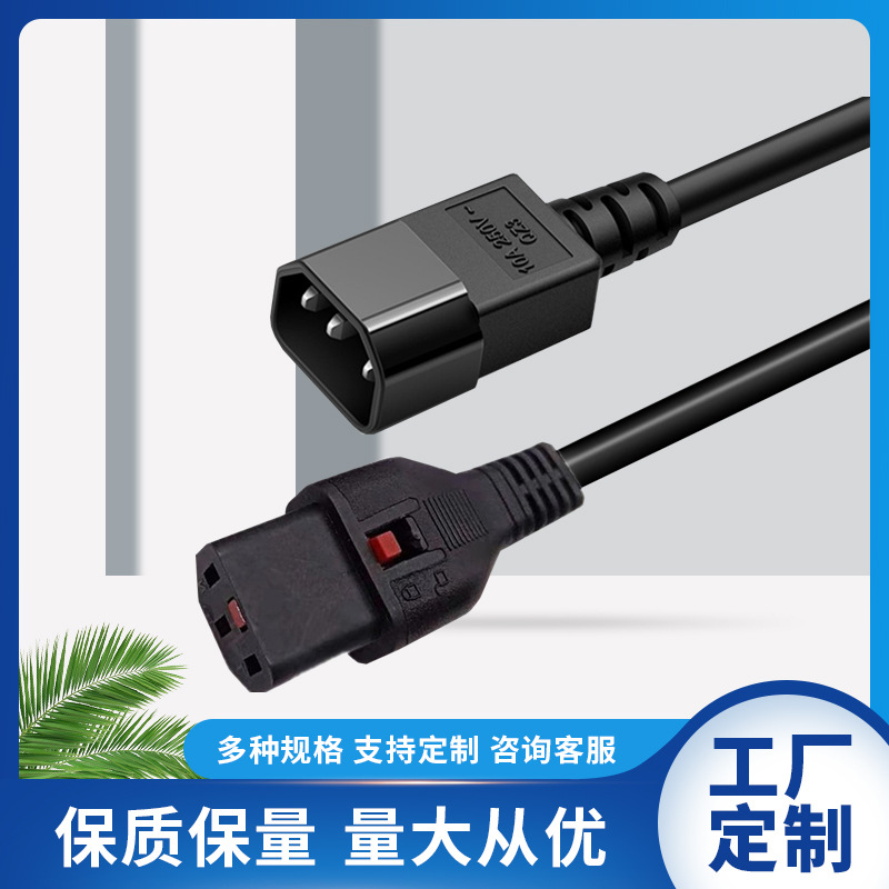 美式电源线IEC连接器15A125V品字带锁插C13UL煊华ETL有认证美标