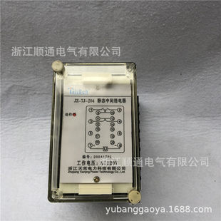 Synchronous check relay DT-1 intermediate relay DZS-233 DZS-236 DZB-284 DZS-254