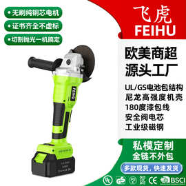 飞虎21V无刷锂电角磨机大功率多功能抛光机手持充电式电动磨光机
