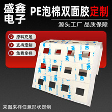 PE�����p���z���� �����p���zģ��c�_�͸�ճ3MM pefoam�p���z����