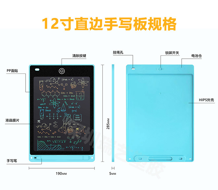 12寸液晶手写板.jpg
