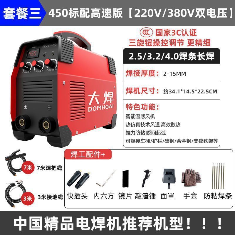 Máquina de soldadura de soldadura de 220v doméstica 350 portátil industrial 500 todo el cobre DC doble voltaje máquina de soldadura trifásica image 13