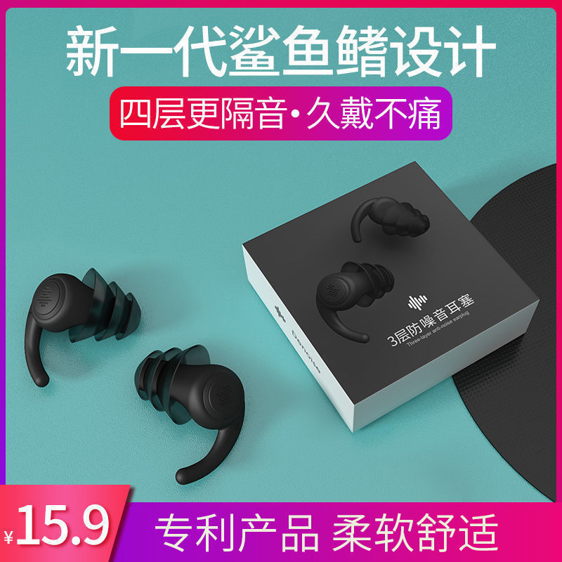 Earplugs Anti-Noise Sleep Workshop Dormitory Study Super Waterproof Swimming Professional Noise Reduction Artifact Earplugs Anti-Noise Sleep Workshop Dormitory Study Super Waterproof Swimming Professional Noise Reduction Artifact