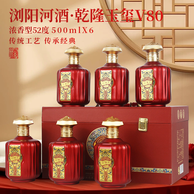 浏阳河52度浓香型白酒礼盒装纯粮食白酒婚宴节日送礼一件代发包邮|undefined