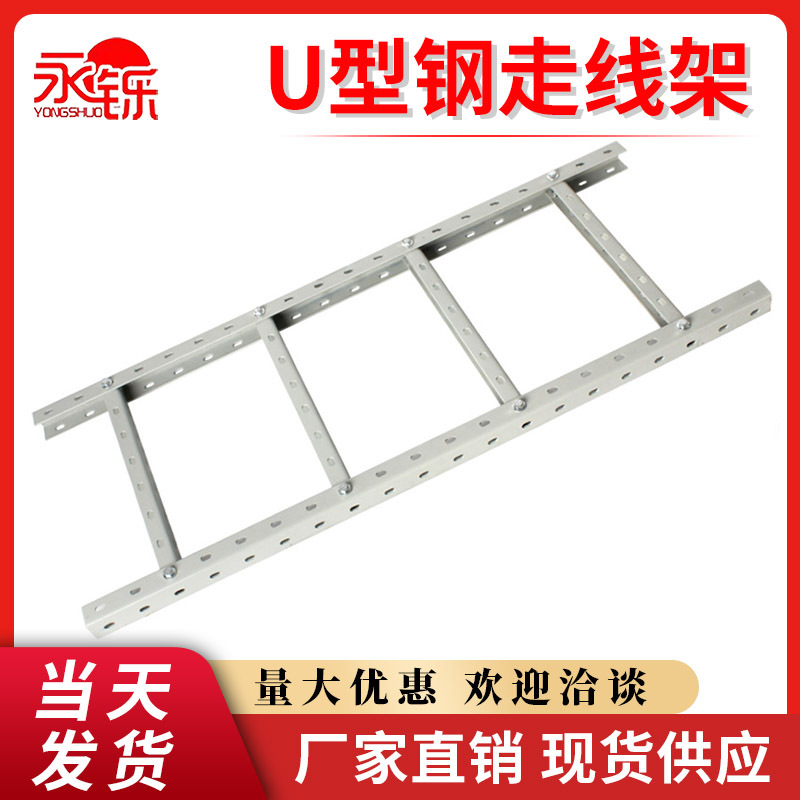 多孔U型钢走线架3米9横担组装好成品电信机房无侧板桥架镀锌材质
