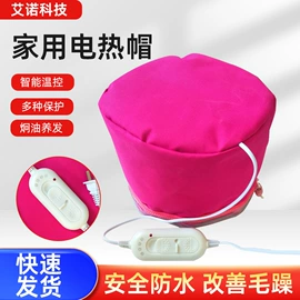 焗油帽;烫染工具