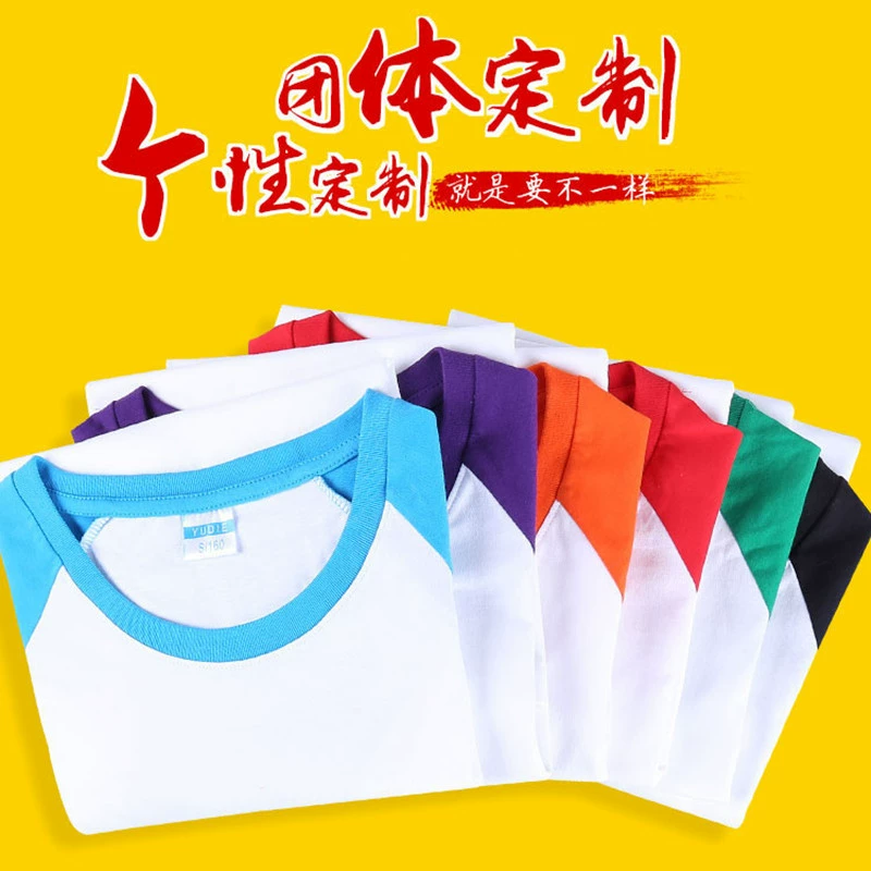Детская футболка с короткими рукавами реглан, летняя одежда, одежда для выпускных классов, детский сад, ученики начальной школы, контрастный цвет, одежда для родителей и детей, печать изображения своими руками