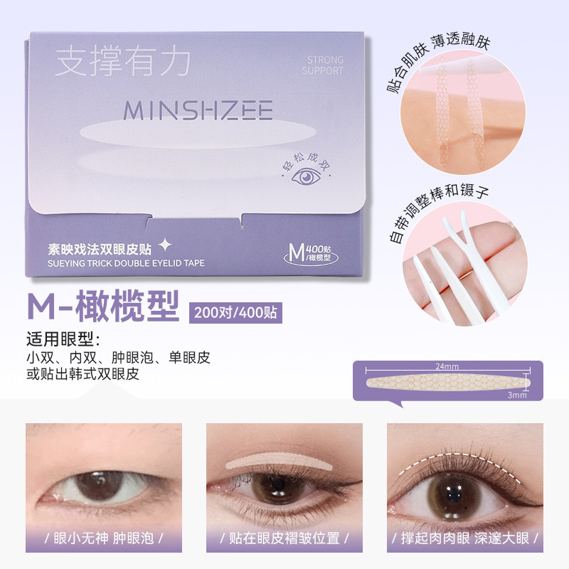 Mingxizhi 目に見えない二重まぶたパッチ、跡のない二重まぶたパッチ、美容ツール、レースクロスボーダー二重まぶたパッチ|undefined
