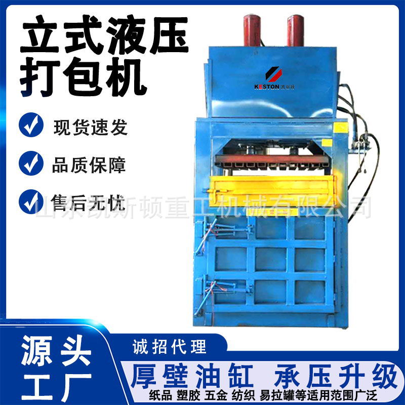 凯斯顿80吨废纸塑料易拉罐吨包袋压缩机 铁皮金属液压打包机