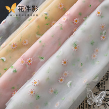 花伴影纱网小太阳花仙女纱鲜花包装材料网纱材质系列
