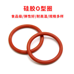 Food grade silicone O-ring outer diameter 10-46 * wire diameter 3.5mm rubber sealing ring Waterproof high temperature Red