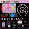 Sanrio, starry sky, bag accessory, 24 cells
