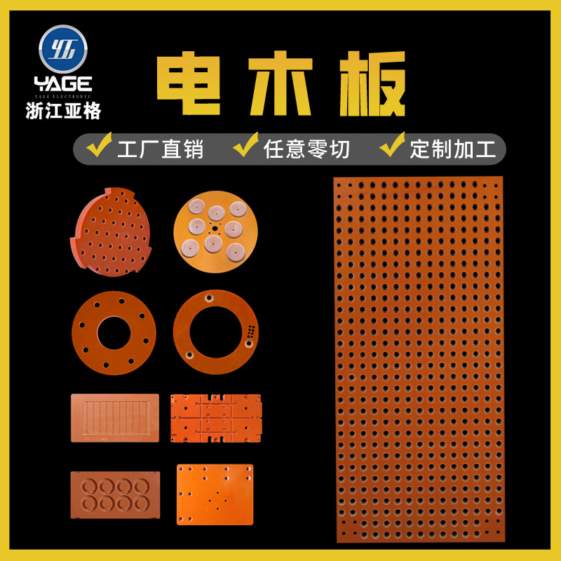 电木板厂家橘色黑色防静电电木板按图按样铣槽刻字胶木治具酚醛板