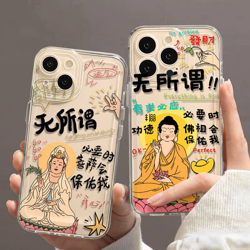 Apple 17 Mobile Phone Case Iphone16Pro Suitable for 15Mini Whatever Bodhisattva 14Max Painted 14 Protective Cover Apple 17 Mobile Phone Case Iphone16Pro Suitable for 15Mini Whatever Bodhisattva 14Max Painted 14 Protective Cover