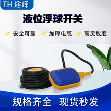 ��|ʽ�����_�P���P䓸ߜ�ˮλ������EFQS����ˮ���Ԅ�Һλ������