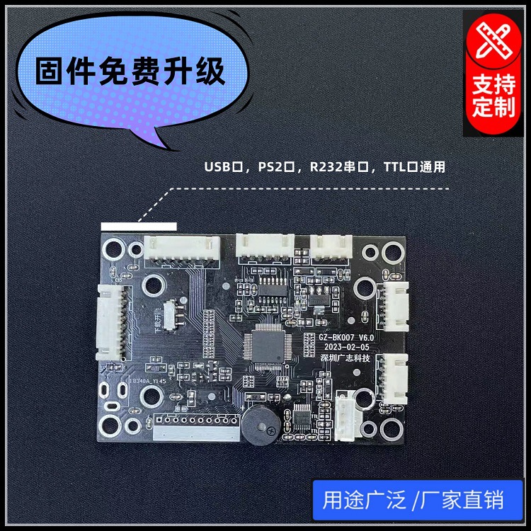 金属键盘控制板|不锈钢键盘主板|支持各种接口|USB,PS2,R232,TTL