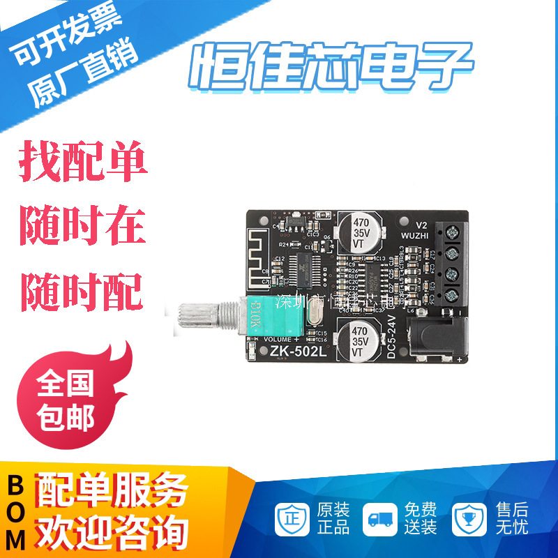 Mini Stereo Bluetooth 5.0 Digital Power Amplifier Board 20W30W40W50W*2 Volume Adjustment Switch Zk-502L