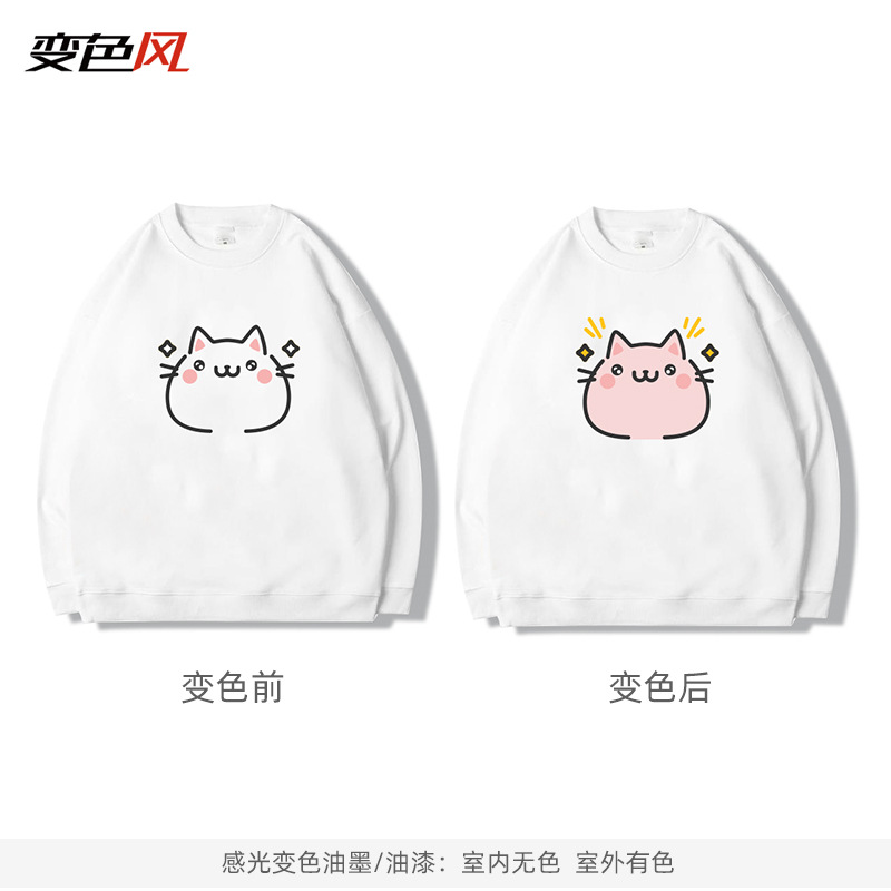 感光变色油墨 UV丝印变色油漆 服装印花光变油墨遇紫外线变色油墨