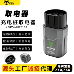 New energy electric vehicle and electric motorcycle connector, charging station adapter plug, RV power adapter, AC seven-pin 220v