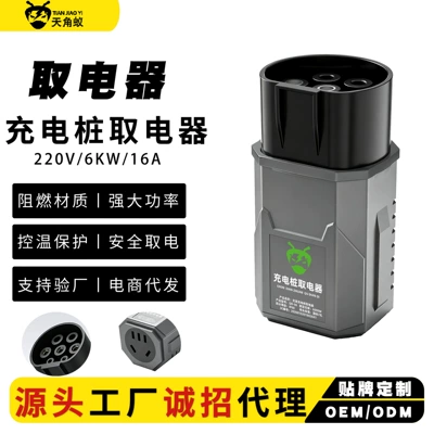 New energy electric vehicle and electric motorcycle connector, charging station adapter plug, RV power adapter, AC seven-pin 220v