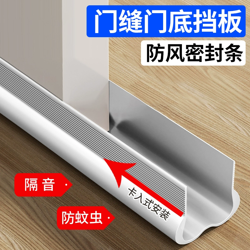 Дверной шов уплотнение нижней части двери звукоизолирующая спальня с герметичной дверью