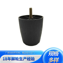 五金家具配件52x40x58mm塑料沙发脚 圆形欧式可调支撑家具脚