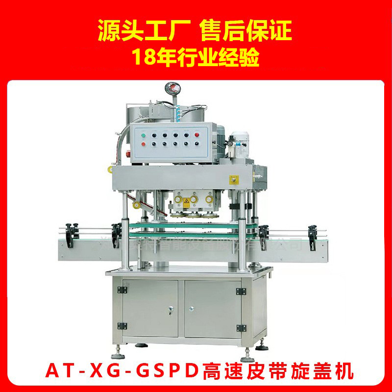 全自动旋盖机奶茶连续封口机封罐机 马口铁罐封口机