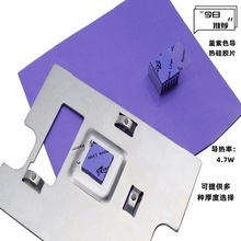 兆科直供CPU芯片蓝紫色4.7W导热硅胶片0.25mm~5mmT按客图加工定制